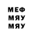 Меф мяу мяу Wakhit Abubakirov