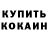 Кетамин VHQ Anu Ambati