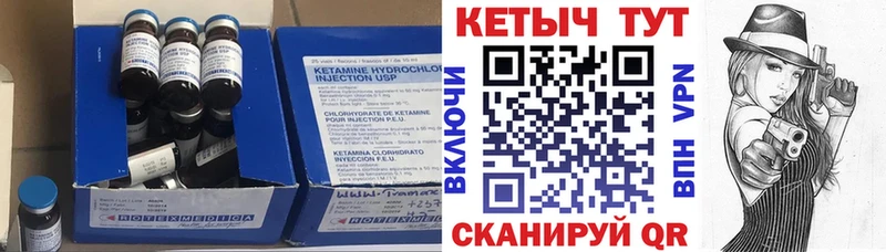 Кетамин VHQ  площадка какой сайт  Воркута 