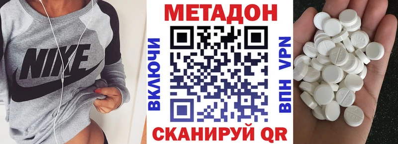 Метадон methadone  Воркута 